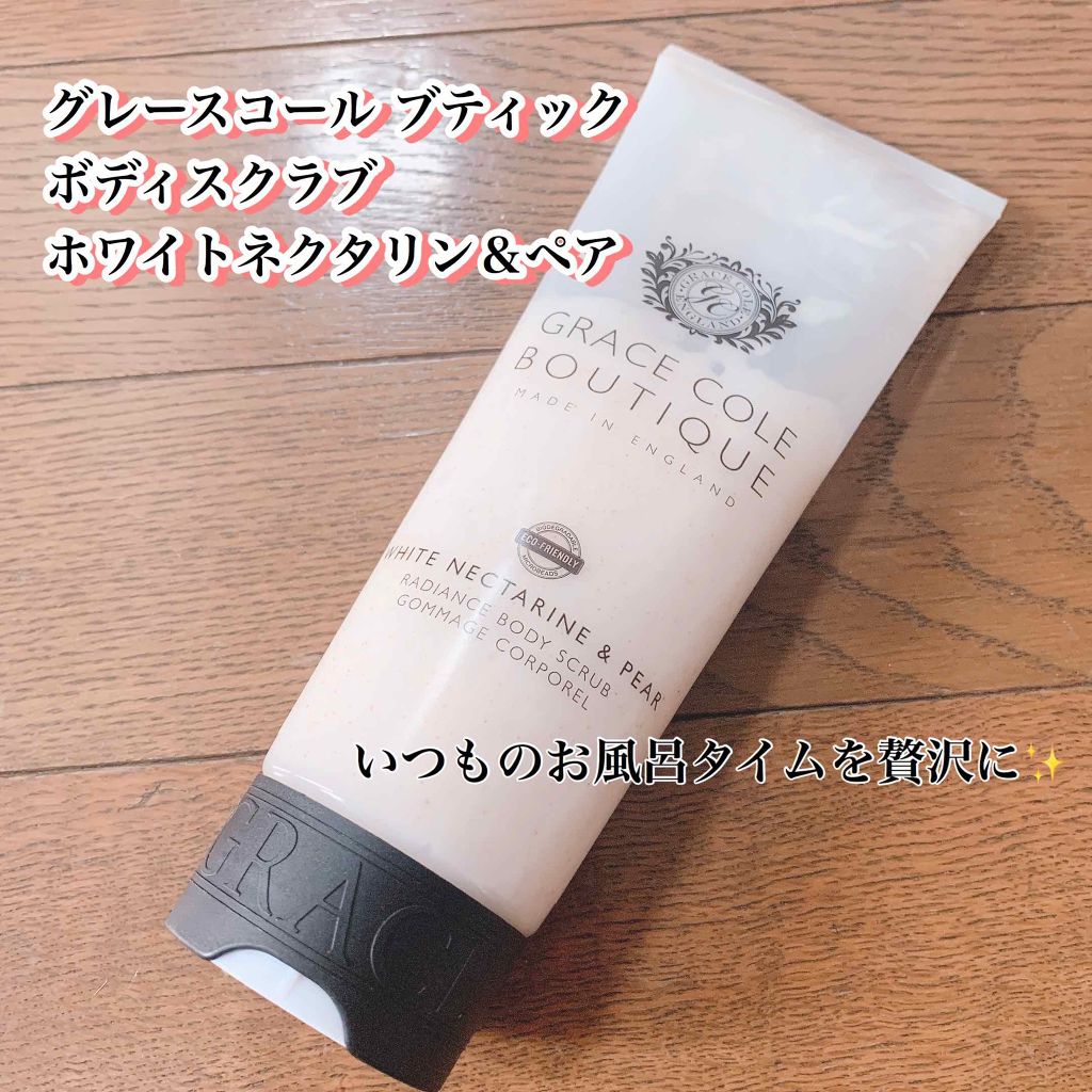 ボディスクラブ ホワイトネクタリン＆ペア/グレースコール/ボディスクラブを使ったクチコミ（1枚目）