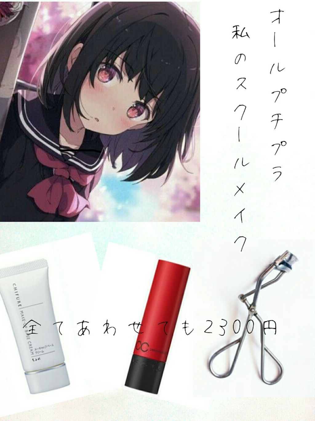 リップ クリーム/ちふれ/リップクリームを使ったクチコミ(1枚目)