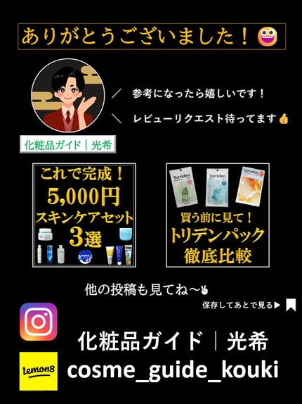 を使ったクチコミ(3枚目)