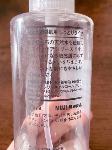 化粧水・敏感肌用・しっとりタイプ/無印良品/化粧水を使ったクチコミ（2枚目）