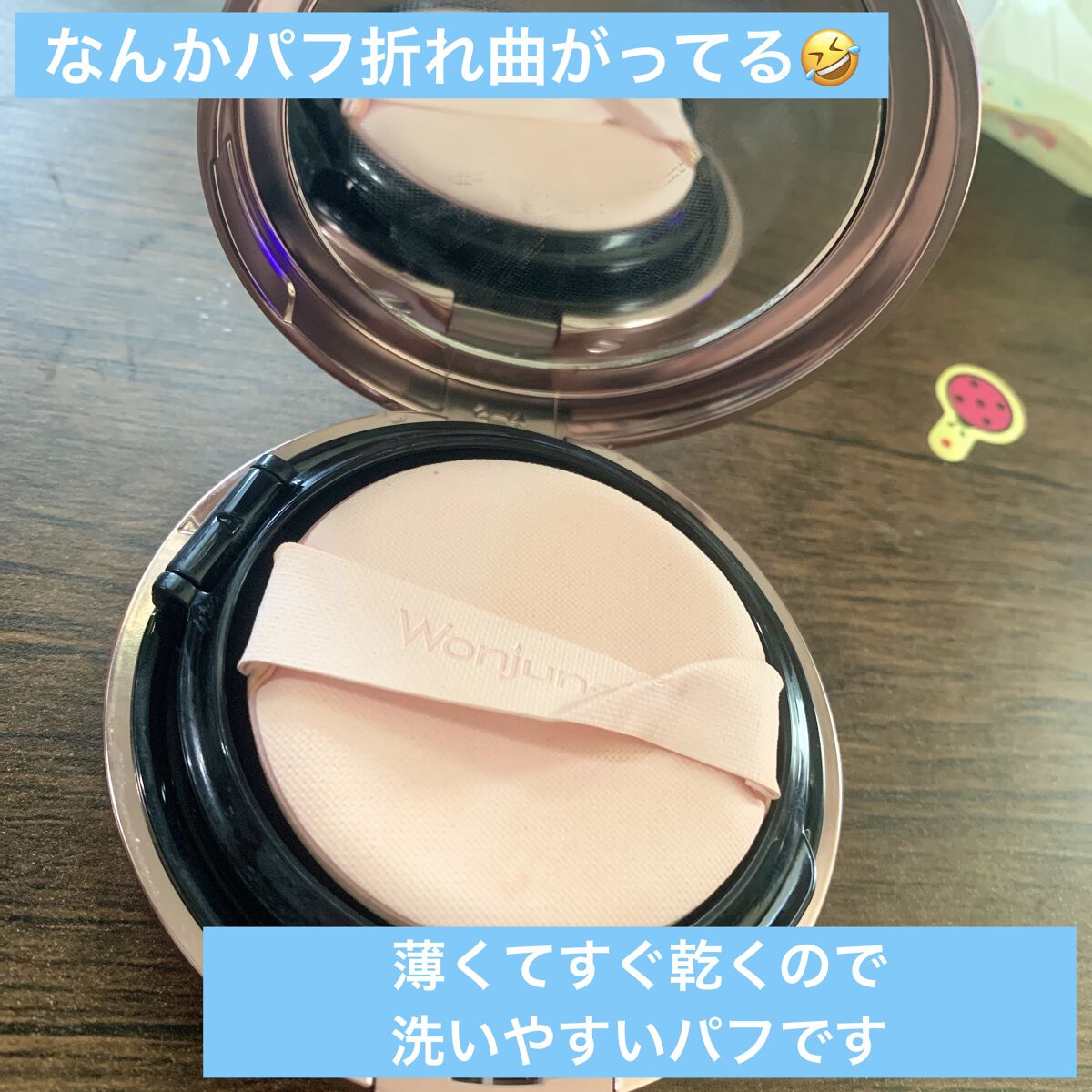 ウォンジョンヨ フィッティングクッション ラスティング 01 ペールピンク/Wonjungyo/クッションファンデーションを使ったクチコミ（2枚目）