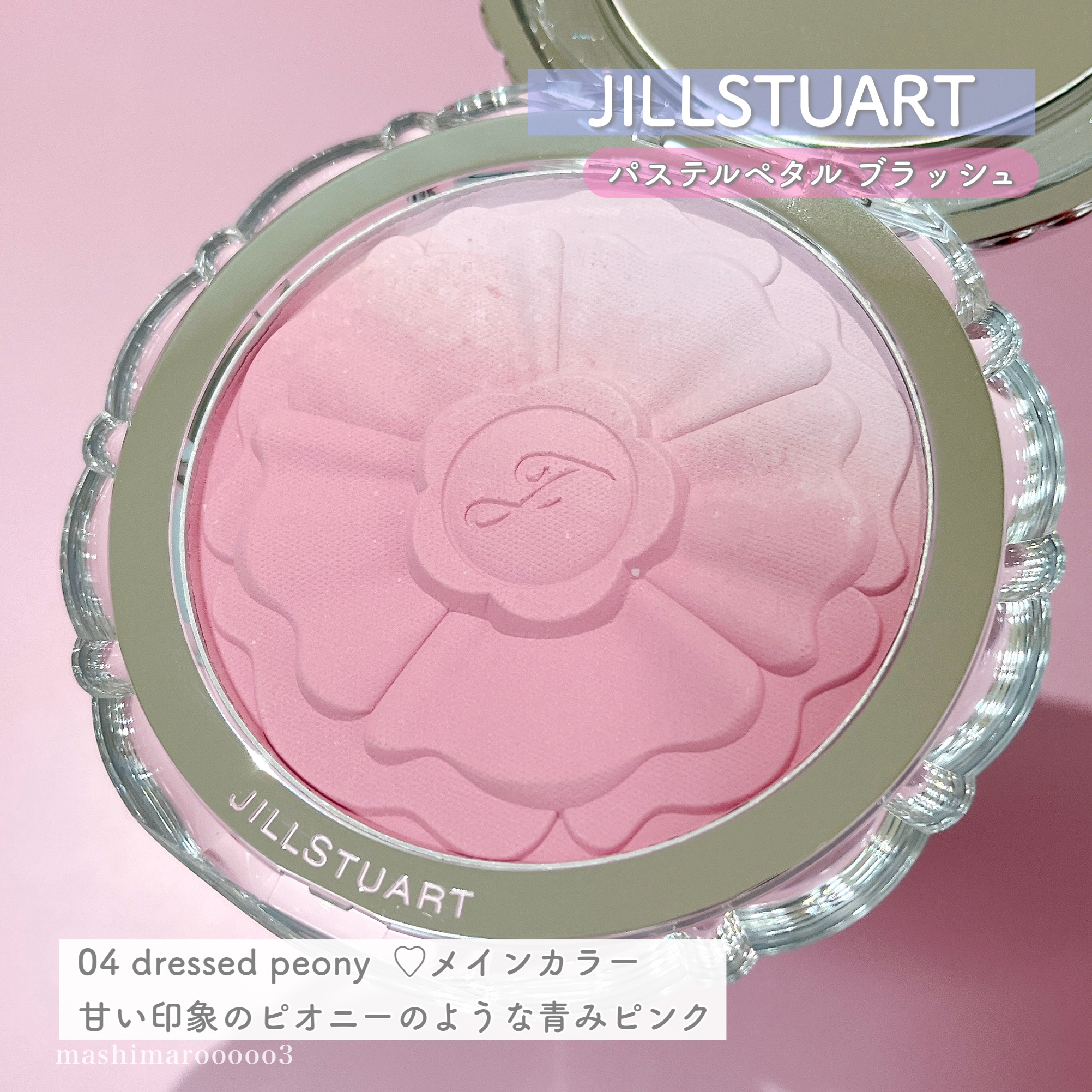 フラワークチュール メイクアップパフ/JILL STUART/パフ・スポンジを使ったクチコミ（3枚目）