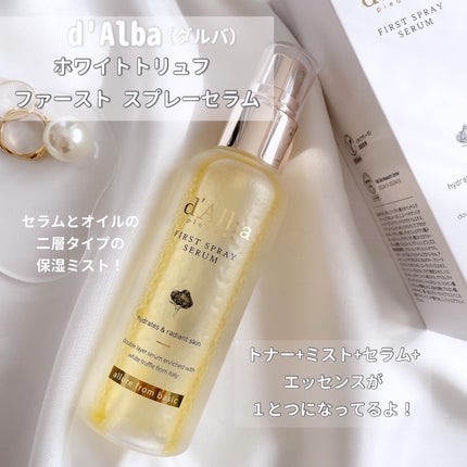 ダルバ ホワイトトリュフファーストスプレーセラム/ダルバ/ミスト状化粧水を使ったクチコミ(2枚目)