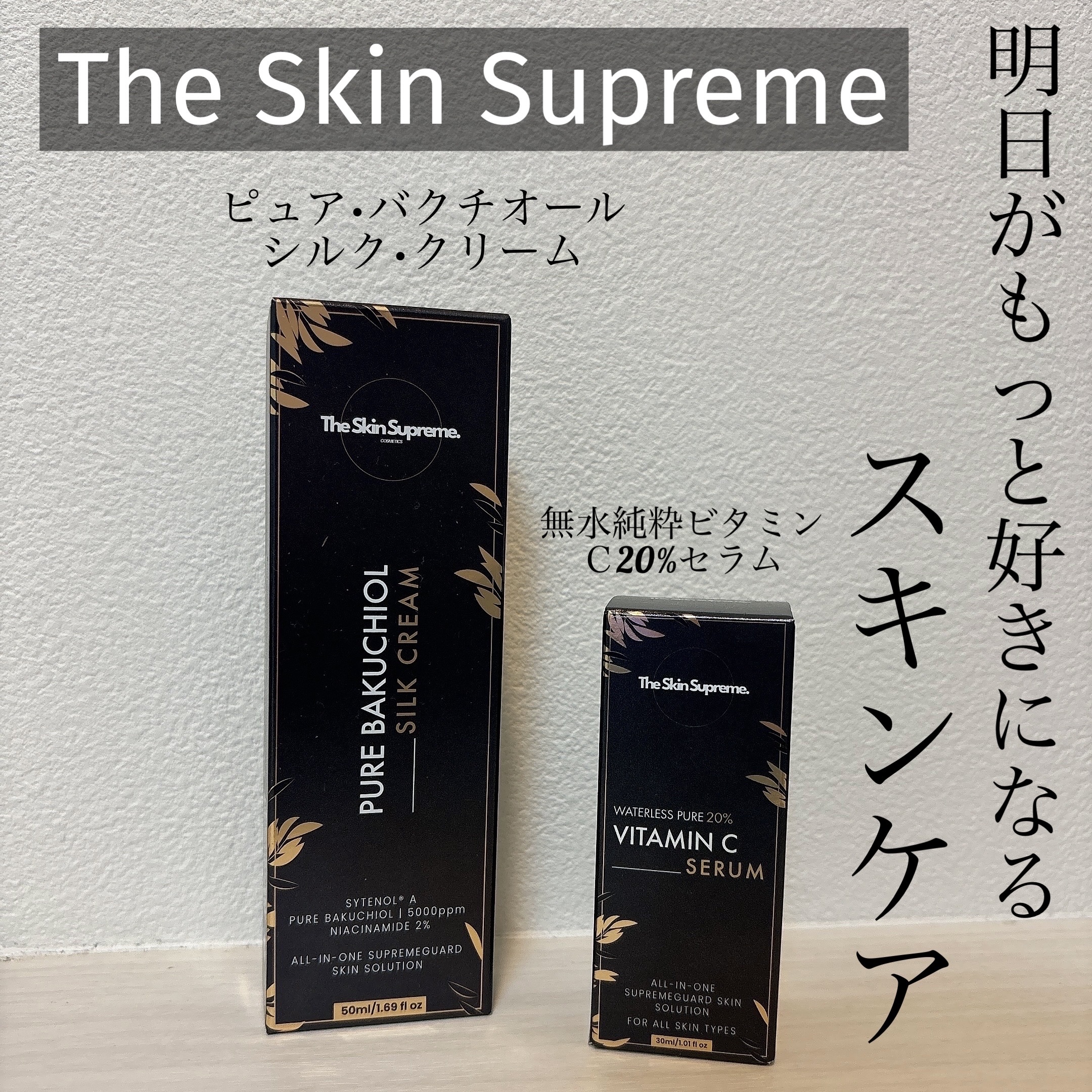無水ビタミンCセラム/The Skin Supreme/美容液を使ったクチコミ（1枚目）