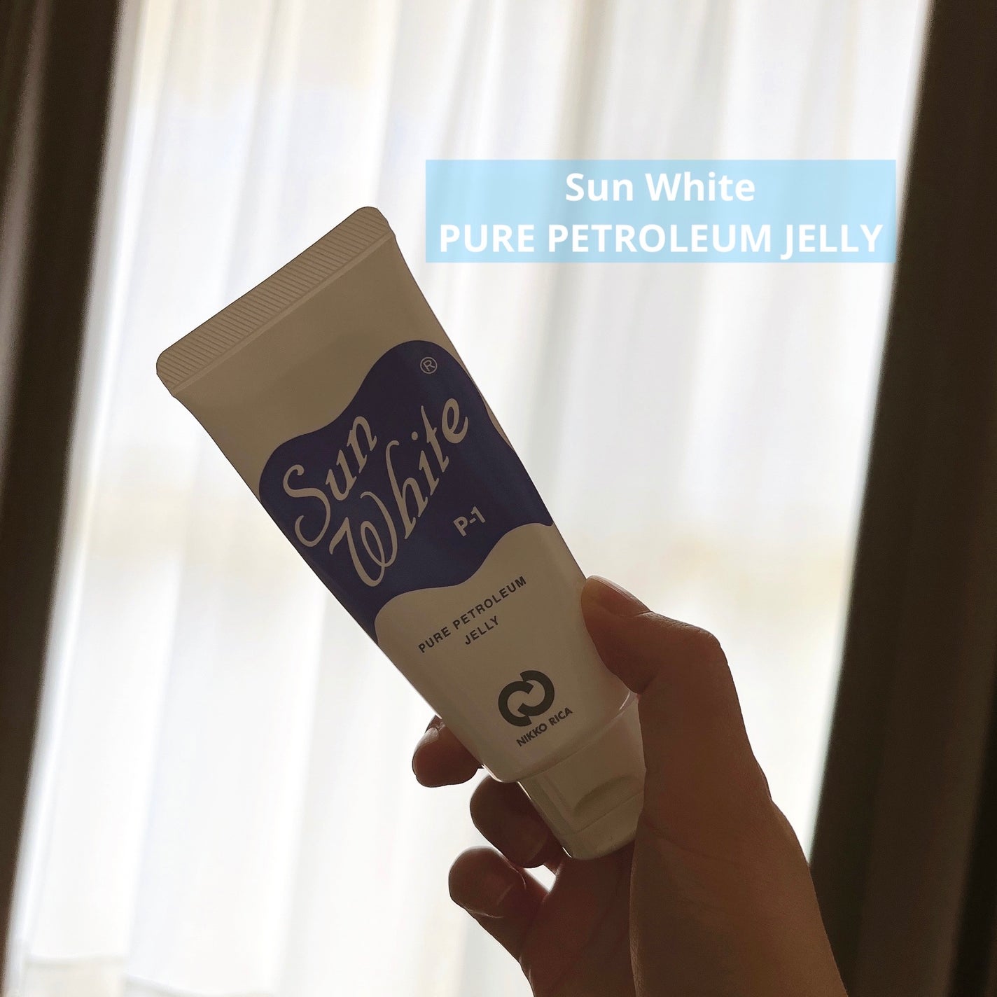 サンホワイトP-1/サンホワイト/ボディクリームを使ったクチコミ(2枚目)