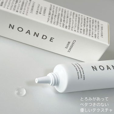 クレアセンス ホワイト/NOANDE/ボディクリームを使ったクチコミ（3枚目）