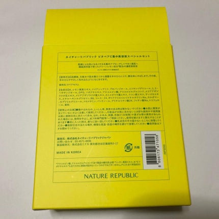 ビタペアC 集中美容液スペシャルセット/ネイチャーリパブリック/美容液を使ったクチコミ(3枚目)