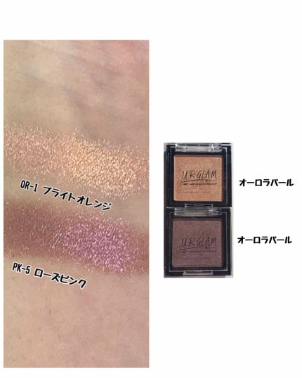 UR GLAM POWDER EYESHADOW/U R GLAM/単色アイシャドウを使ったクチコミ(3枚目)