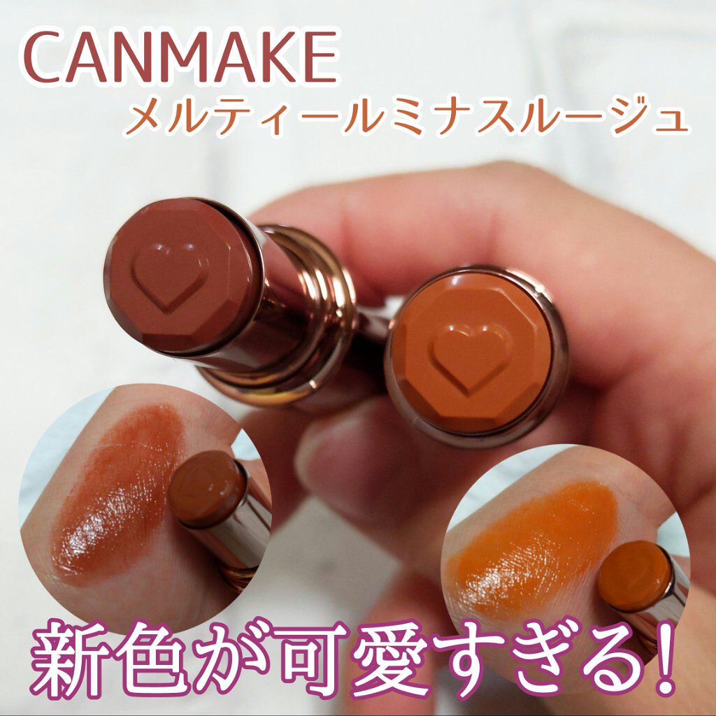 メルティールミナスルージュ（ティントタイプ）/キャンメイク/リップティントを使ったクチコミ（1枚目）