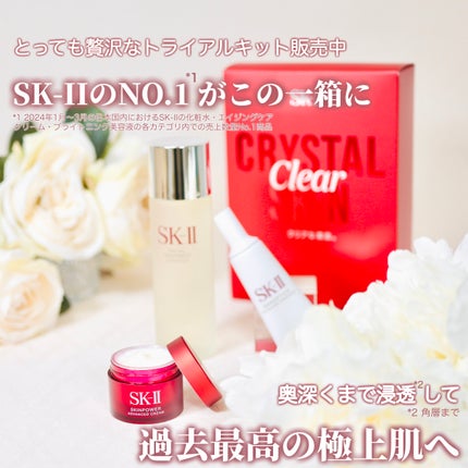 ピテラ™ ヒーロー セット/SK-II/トライアルキットを使ったクチコミ(1枚目)