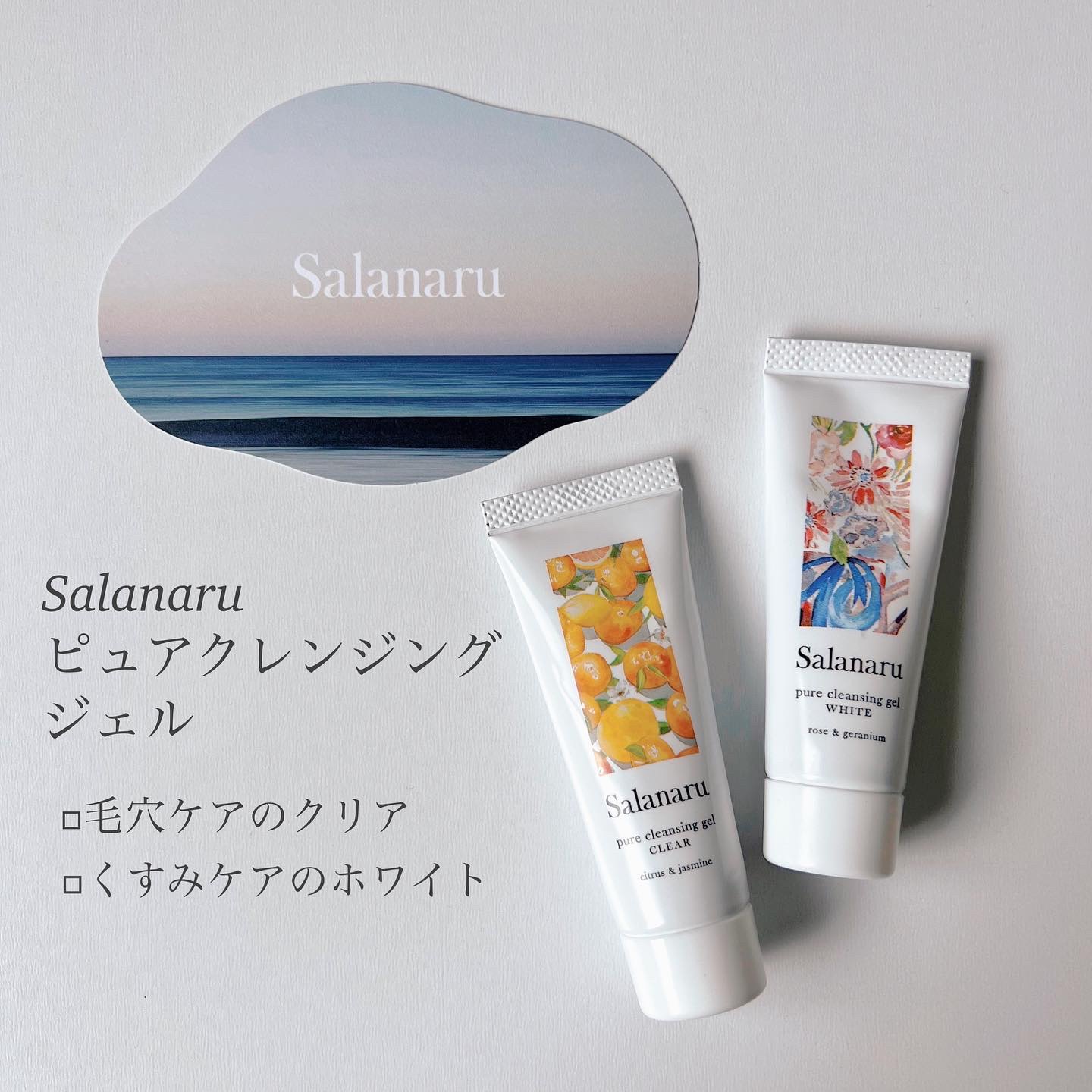 Salanaru ピュアクレンジングジェル　クリア/Salanaru（サラナル）/クレンジングジェルを使ったクチコミ（1枚目）