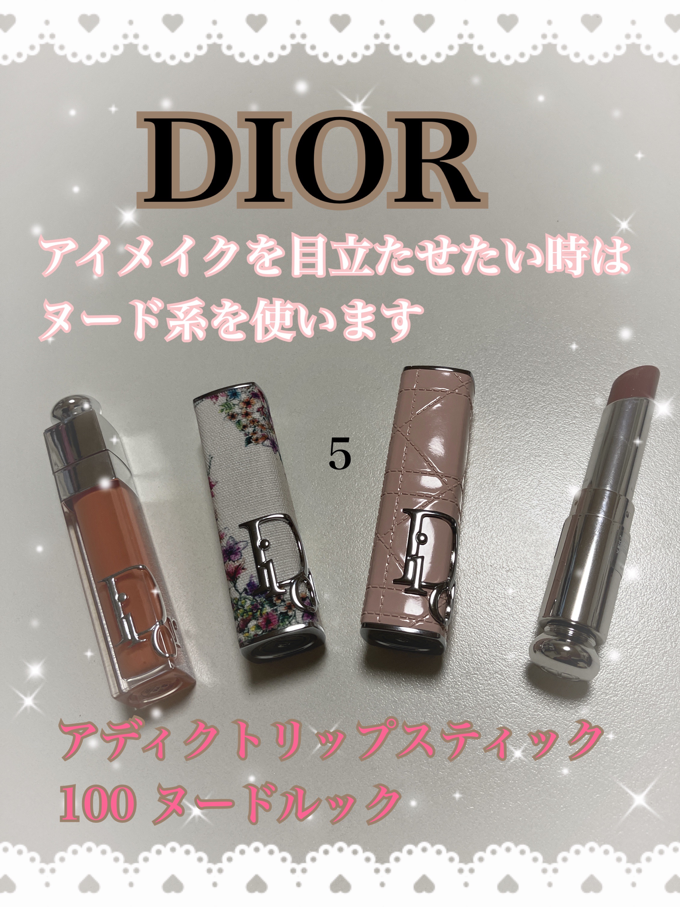 ディオール アディクト リップスティック/Dior/口紅を使ったクチコミ（1枚目）