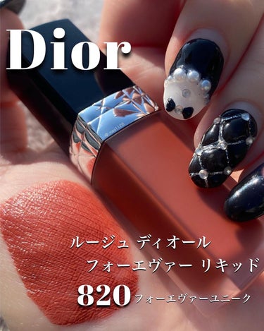 ルージュ ディオール フォーエヴァー リキッド 820 フォーエヴァー ユニーク/Dior/口紅を使ったクチコミ（2枚目）