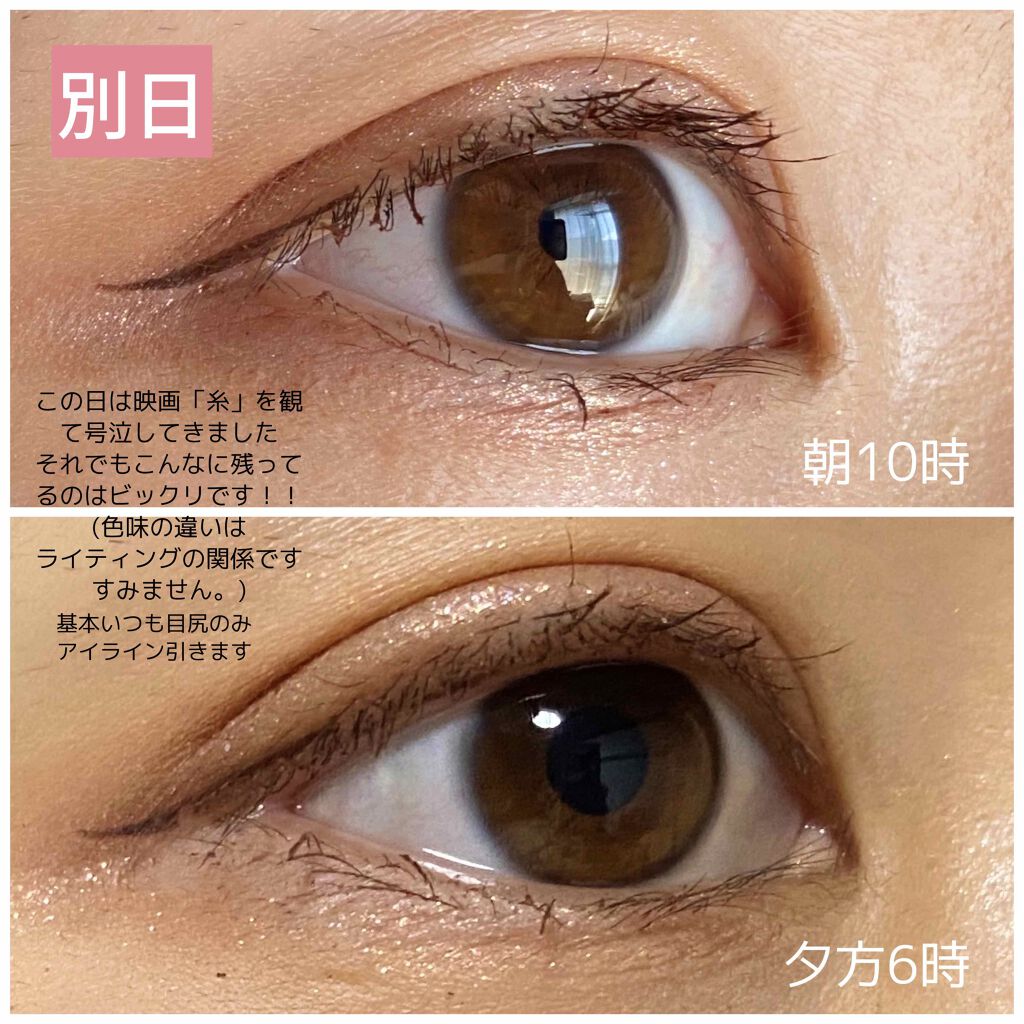 スキルレスライナー/LUMIURGLAS/リキッドアイライナーを使ったクチコミ（3枚目）