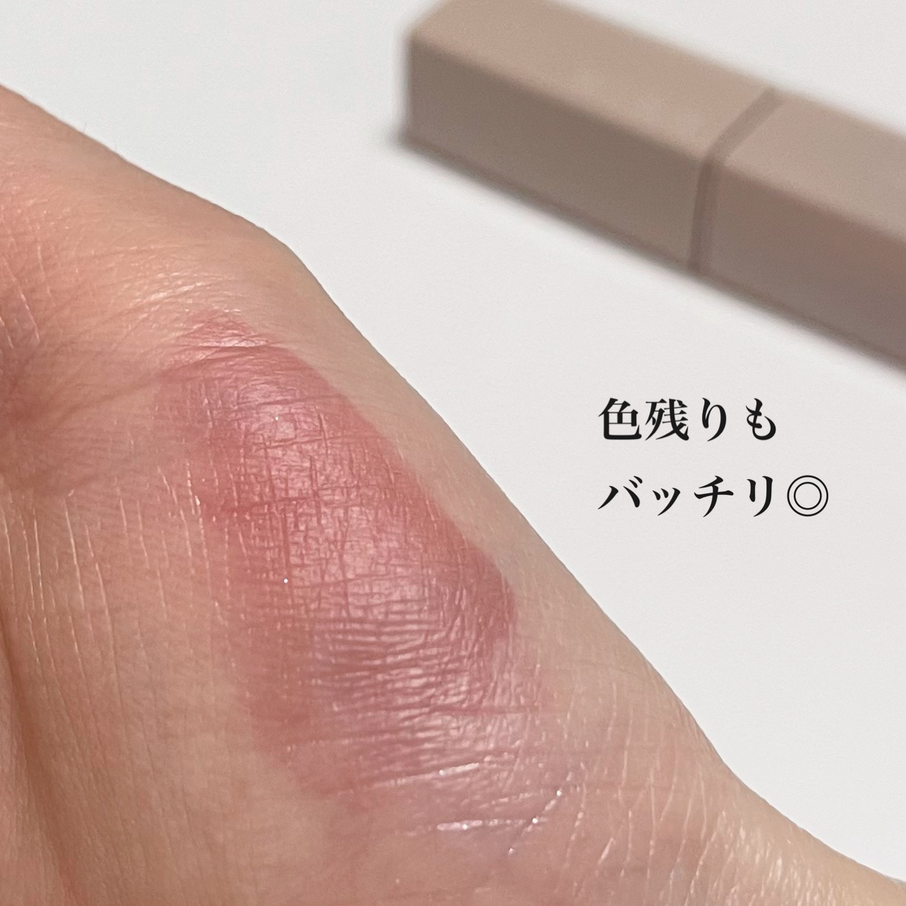 リップアーマーⅩ/KiSS/口紅を使ったクチコミ（3枚目）