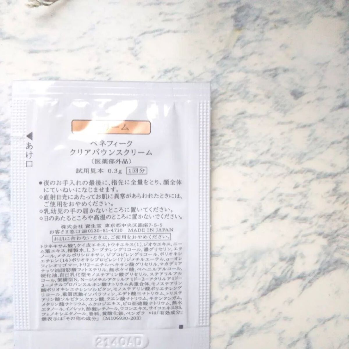 クリアバウンスクリーム /BENEFIQUE/フェイスクリームを使ったクチコミ（3枚目）