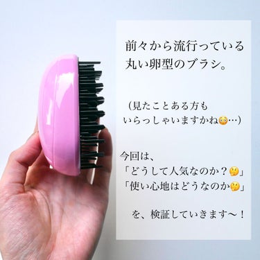 立体ブラシ(たまご型)/DAISO/ヘアブラシを使ったクチコミ（2枚目）