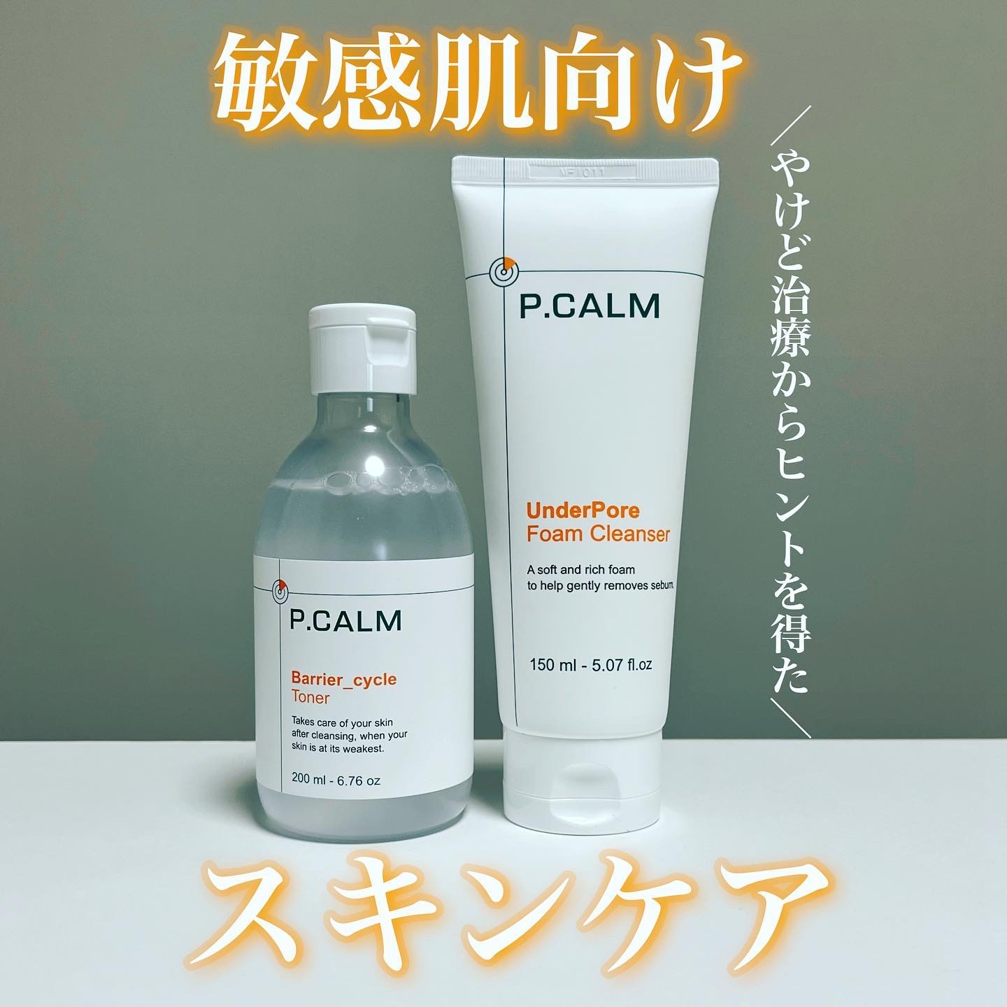 アンダーポアフォームクレンザー/P.CALM/洗顔フォームを使ったクチコミ（1枚目）