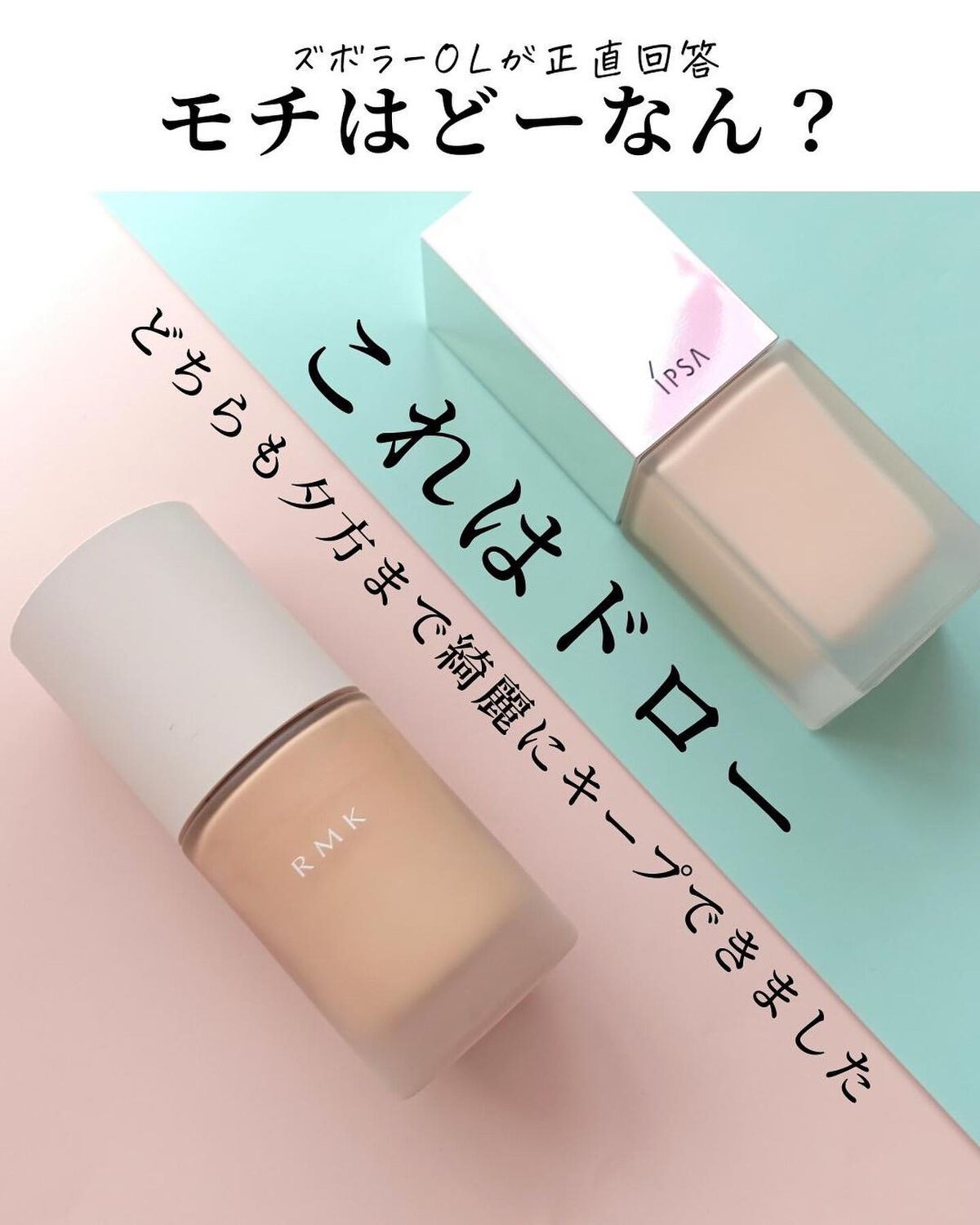 RMK リクイドファンデーション フローレスカバレッジ/RMK/リキッドファンデーションを使ったクチコミ(6枚目)