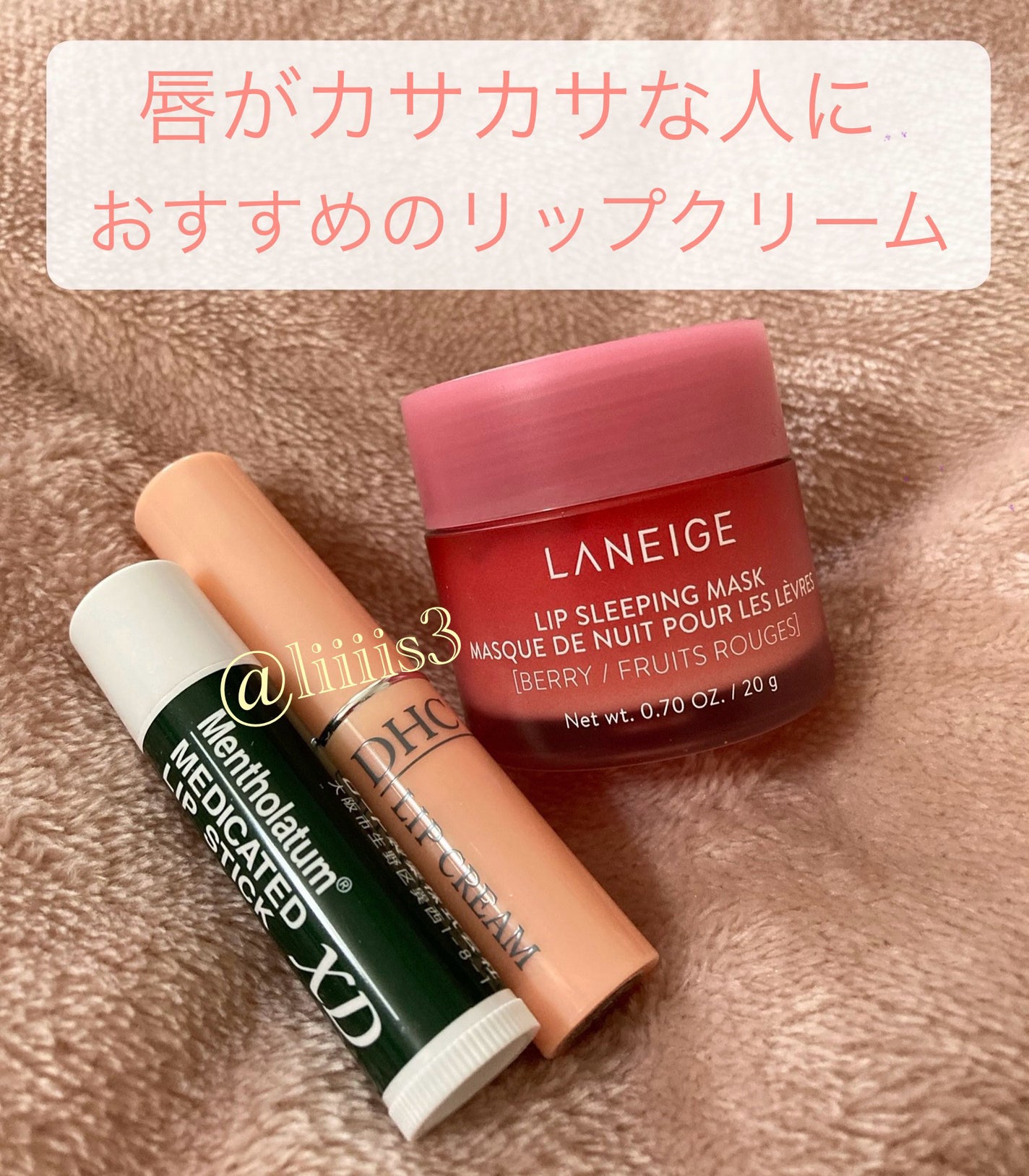 DHC 薬用リップクリーム/DHC/リップクリームを使ったクチコミ(1枚目)