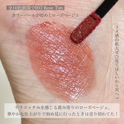 アディクション リップ セラム ティント/ADDICTION/リップティントを使ったクチコミ(4枚目)