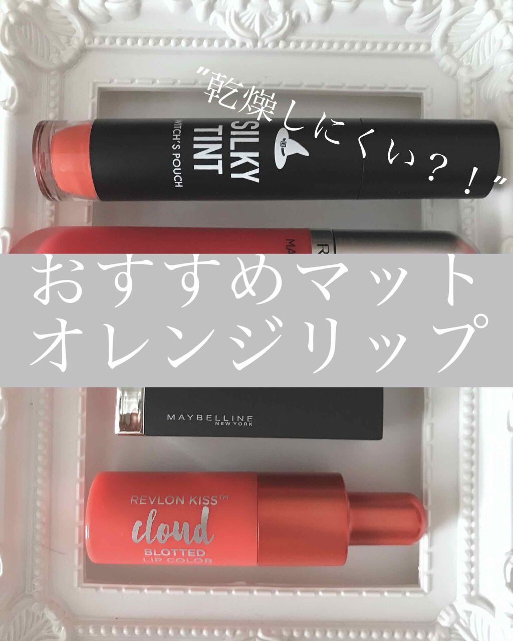 カラーセンセーショナル リップスティック/MAYBELLINE NEW YORK/口紅を使ったクチコミ（1枚目）