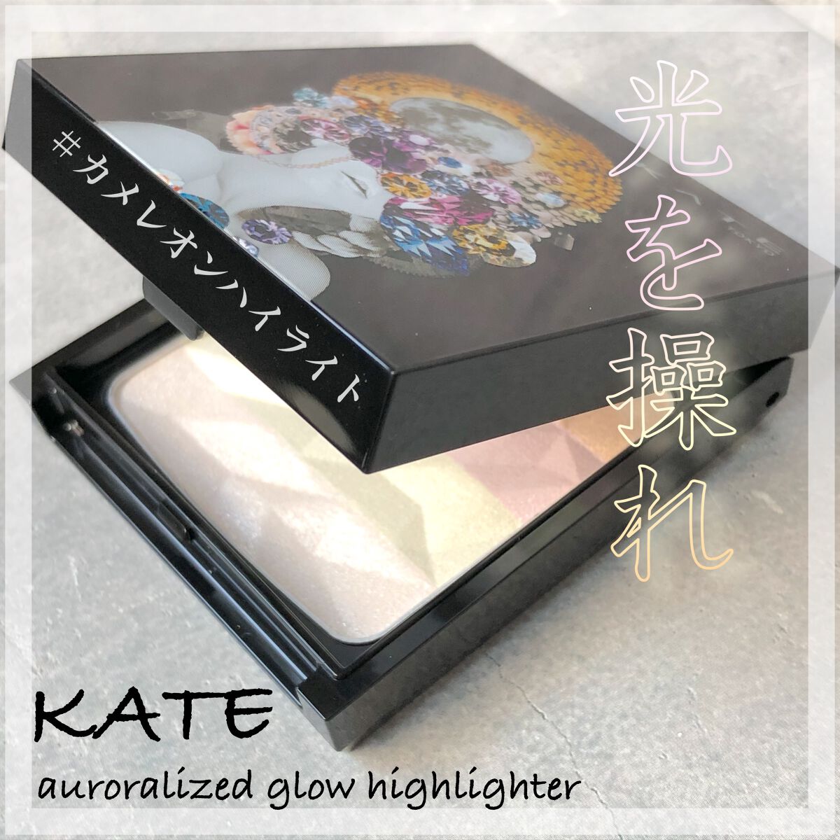 オーロラライズグロウハイライター/KATE/パウダーハイライトを使ったクチコミ(1枚目)