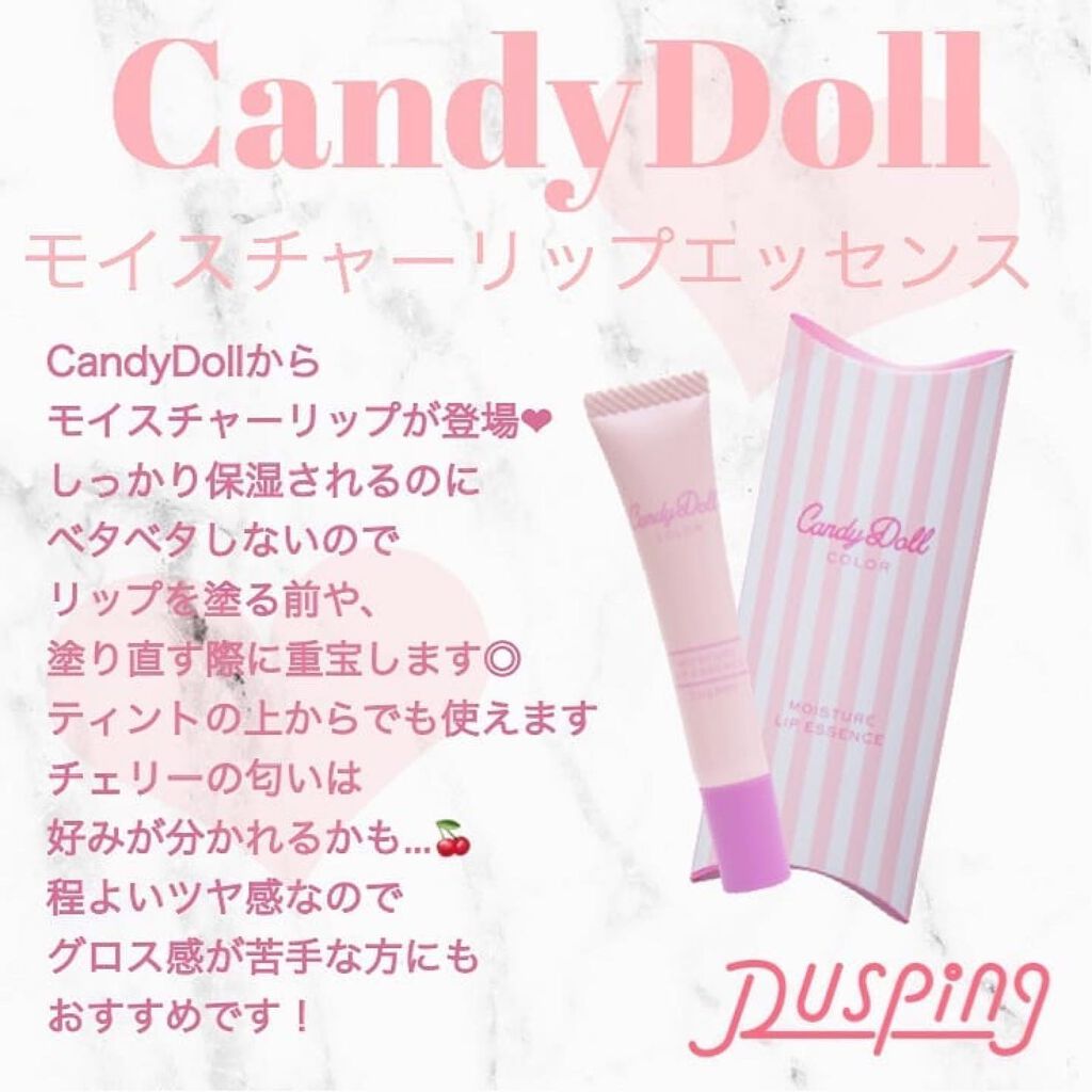 モイスチャーリップエッセンス/CandyDoll/リップ美容液を使ったクチコミ（1枚目）