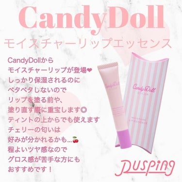 ベタつくリップ苦手民へ💌

－－－－－－－－－－－－－－－

CandyDoll
モイスチャーリップエッセンス
¥1180

－－－－－－－－－－－－－－－

しっかり保湿されるのにベタつかないので、普