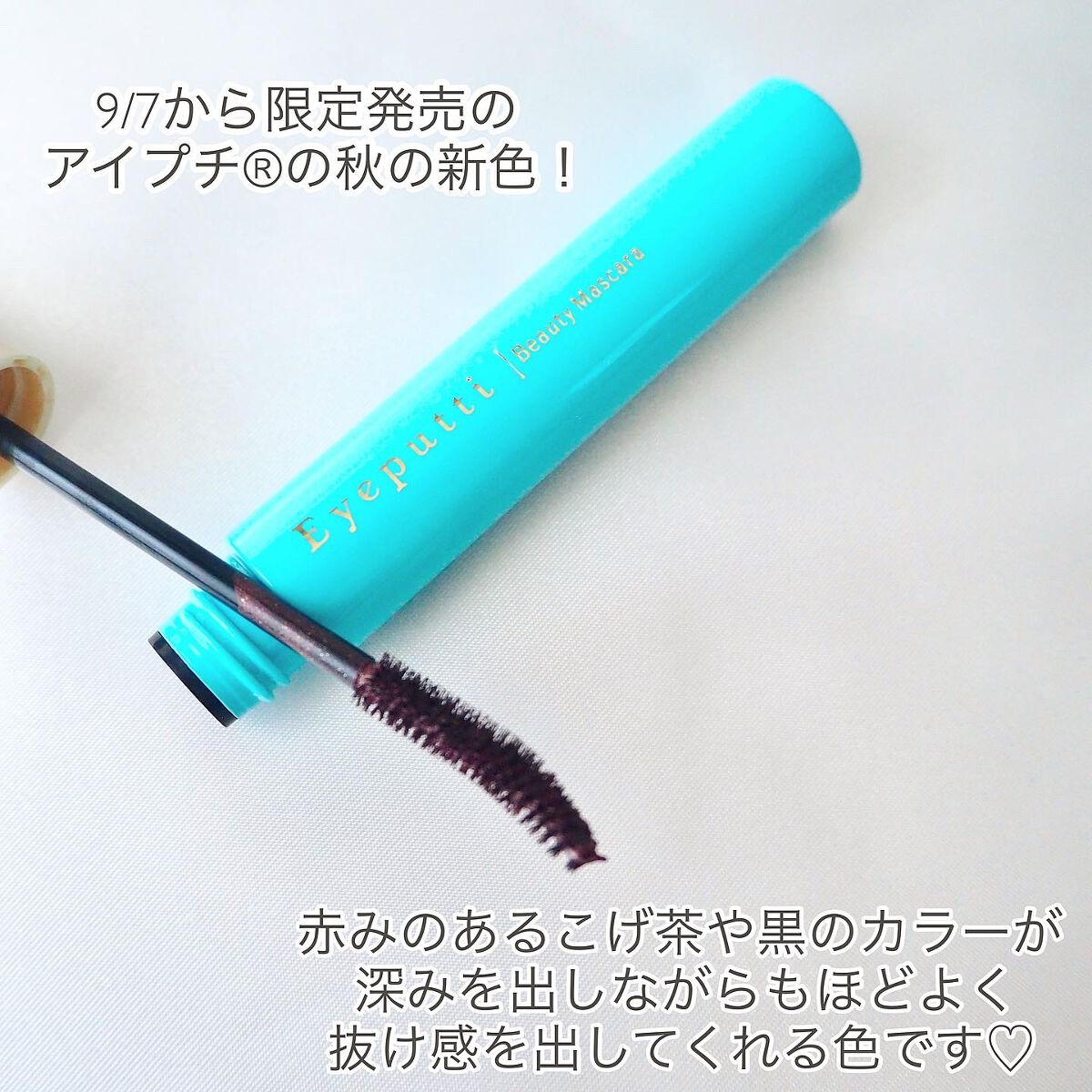 ひとえ・奥ぶたえ用マスカラ/アイプチ®/マスカラを使ったクチコミ（2枚目）