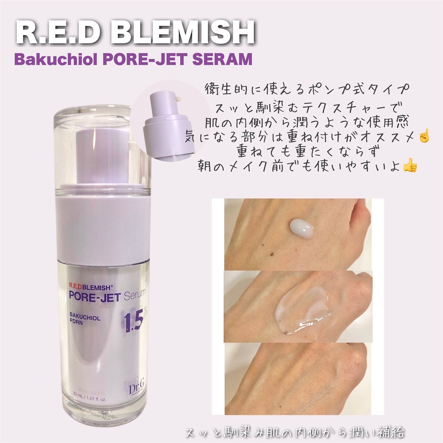 バクチオールポアジェットセラム/Dr.G/美容液を使ったクチコミ(3枚目)