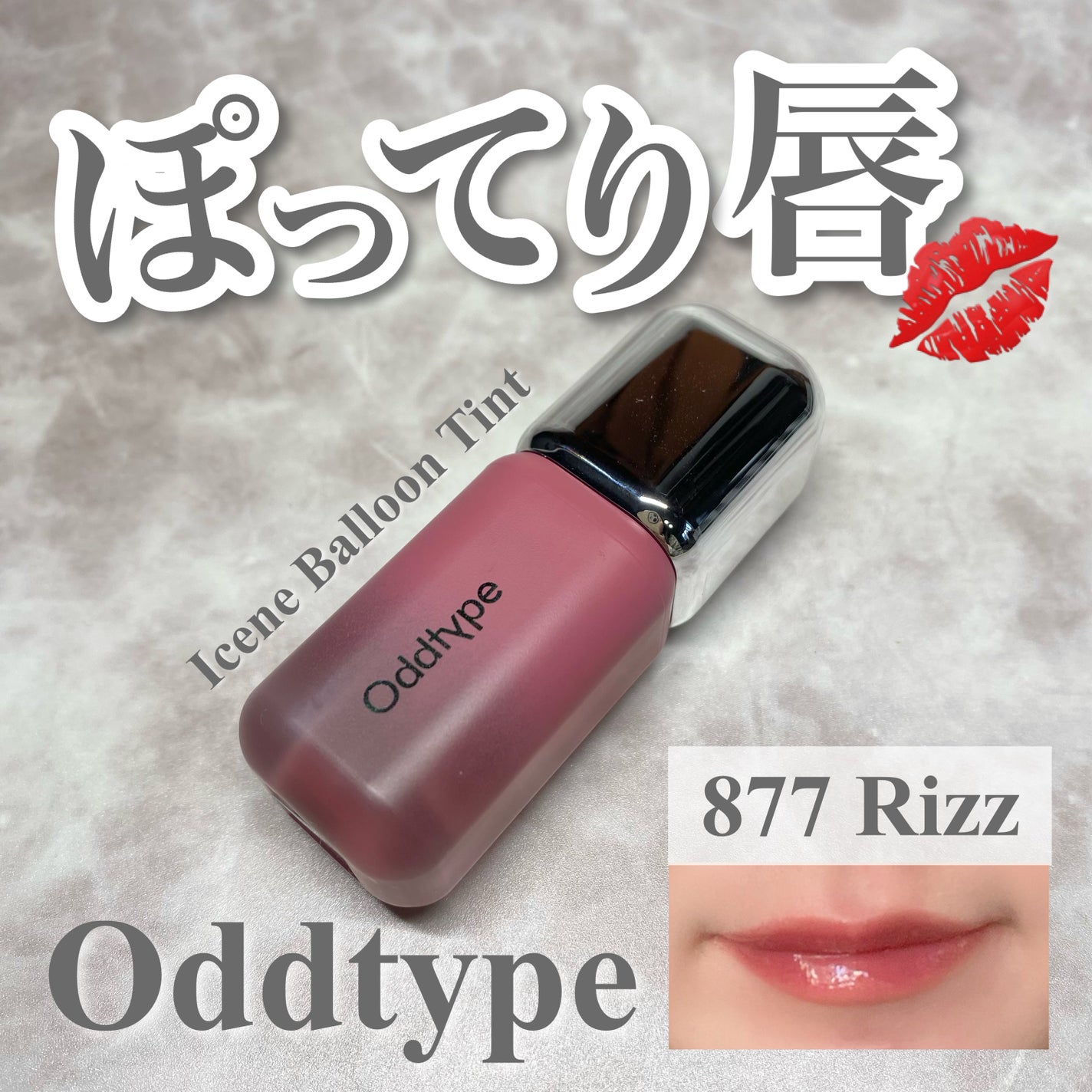 UNSEEN BLUR TINT/Oddtype/口紅を使ったクチコミ(1枚目)