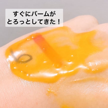 カロテンIPMP(TM) とろけるクレンジングバーム /APRILSKIN/クレンジングバームを使ったクチコミ(6枚目)