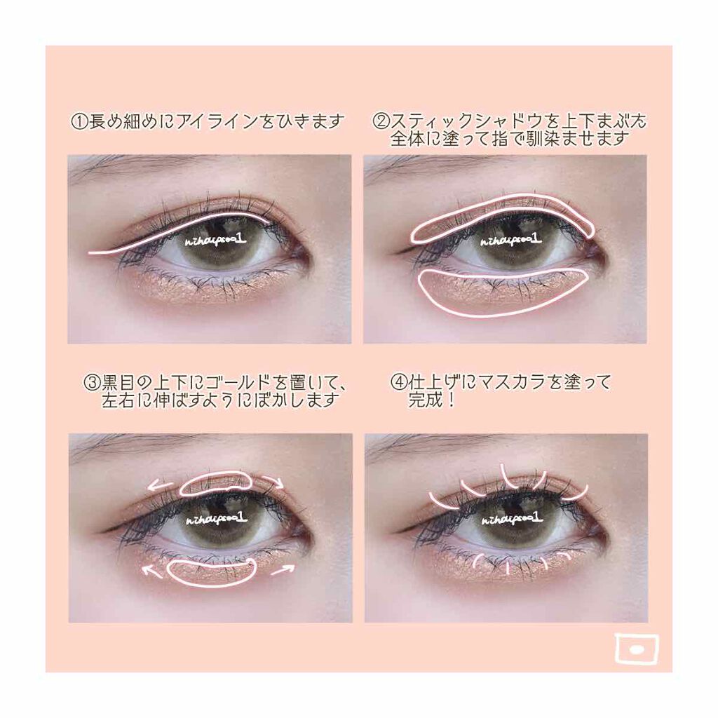 ウィッチズ フィットスティックシャドウ/Witch's Pouch/スティックアイシャドウを使ったクチコミ（3枚目）