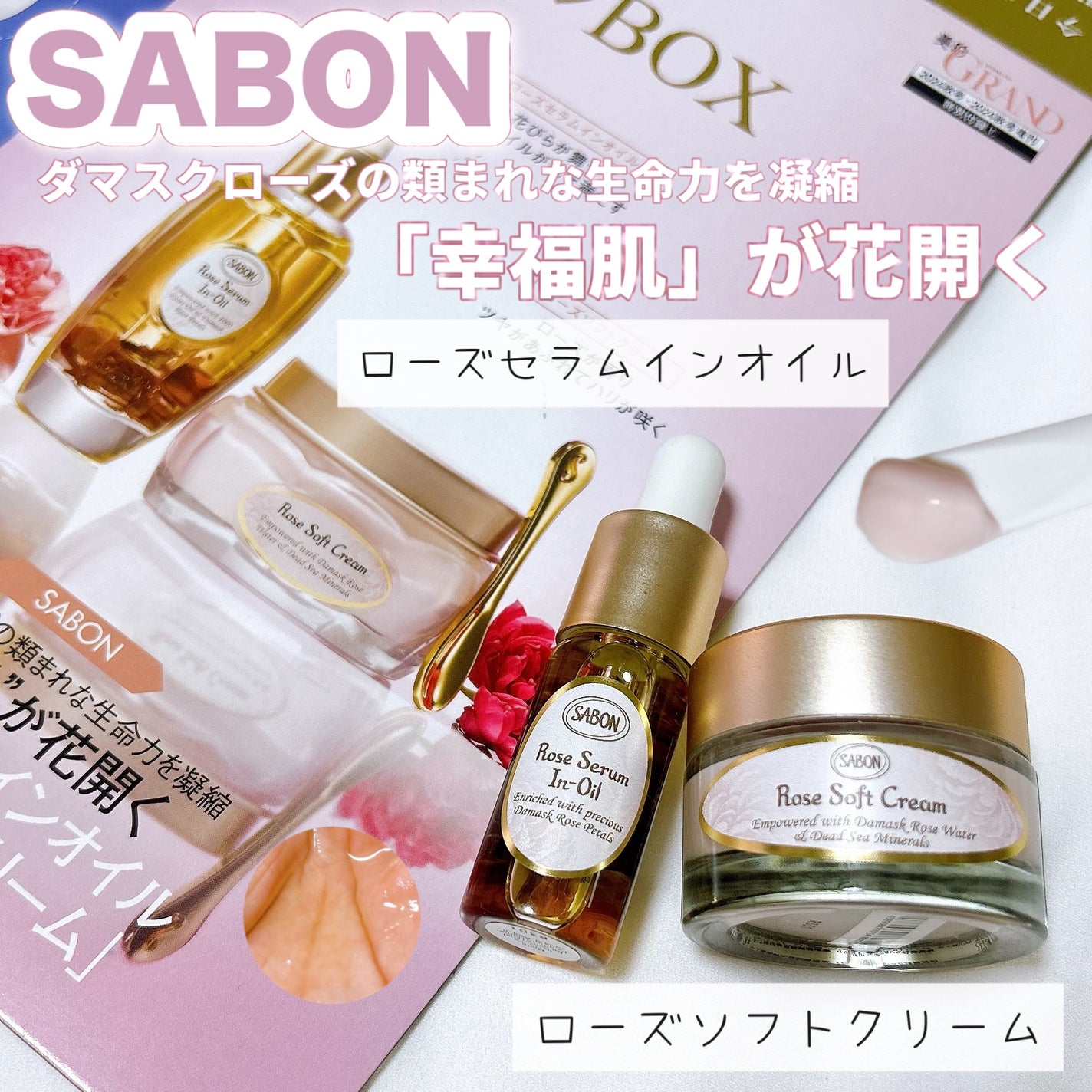 ローズセラムインオイル/SABON/フェイスオイルを使ったクチコミ(1枚目)