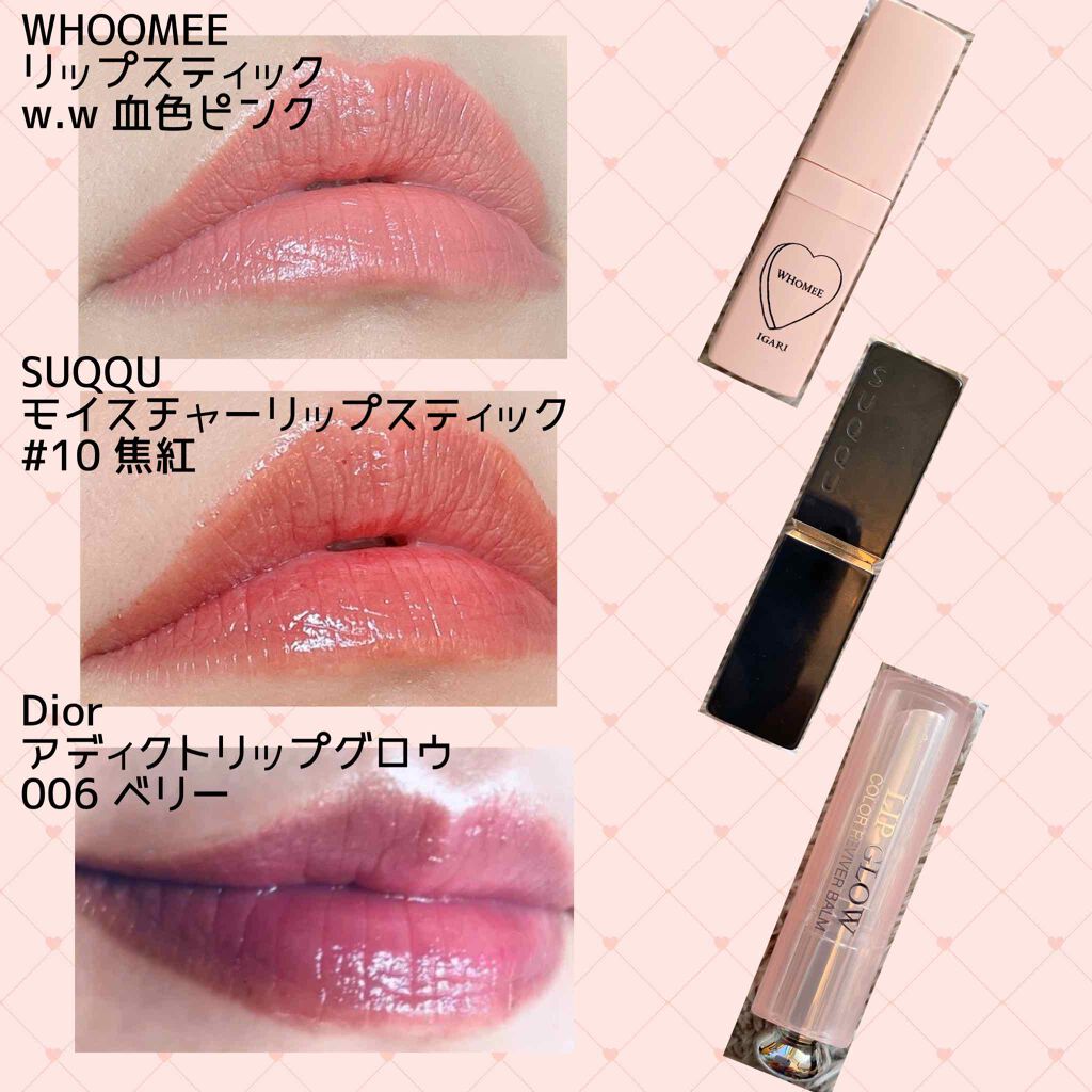 フーミー リップスティック/WHOMEE/口紅を使ったクチコミ（3枚目）