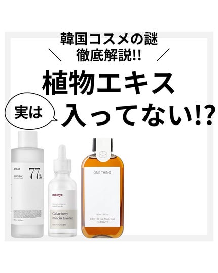 ガラクナイアシン2.0エッセンス/manyo/美容液を使ったクチコミ(1枚目)