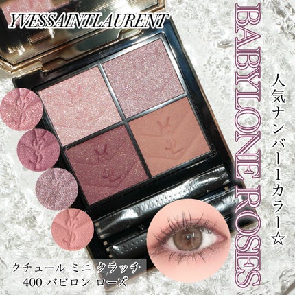 クチュール ミニ クラッチ #400 バビロン ローズ / YVES SAINT クチュール ミニ クラッチ #400 バビロン ローズ / YVES SAINT