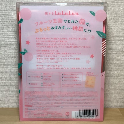 山梨・長野ルルルン(桃の香り)/ルルルン/シートマスク・パックを使ったクチコミ(7枚目)