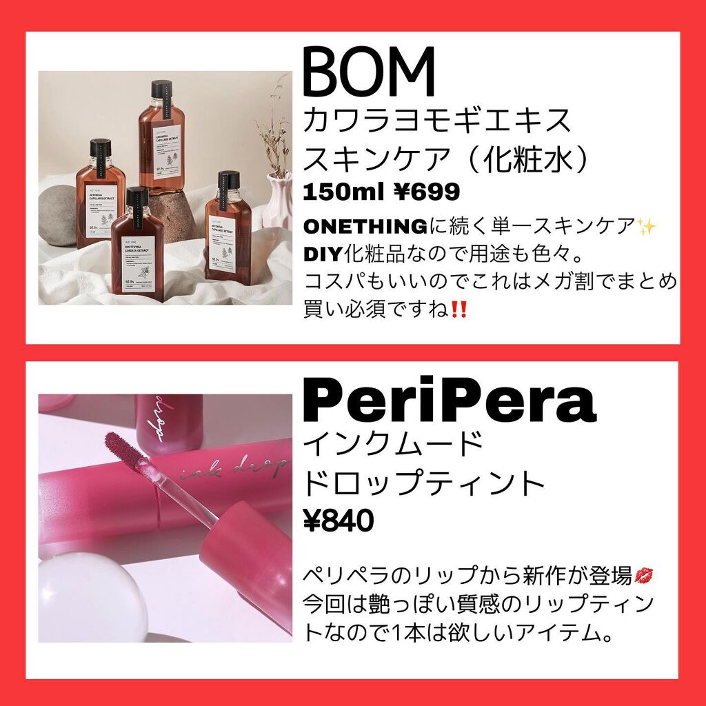 DEROLリッププランパー＆リップケアグロスセット/DEROL /リッププランパーを使ったクチコミ（2枚目）