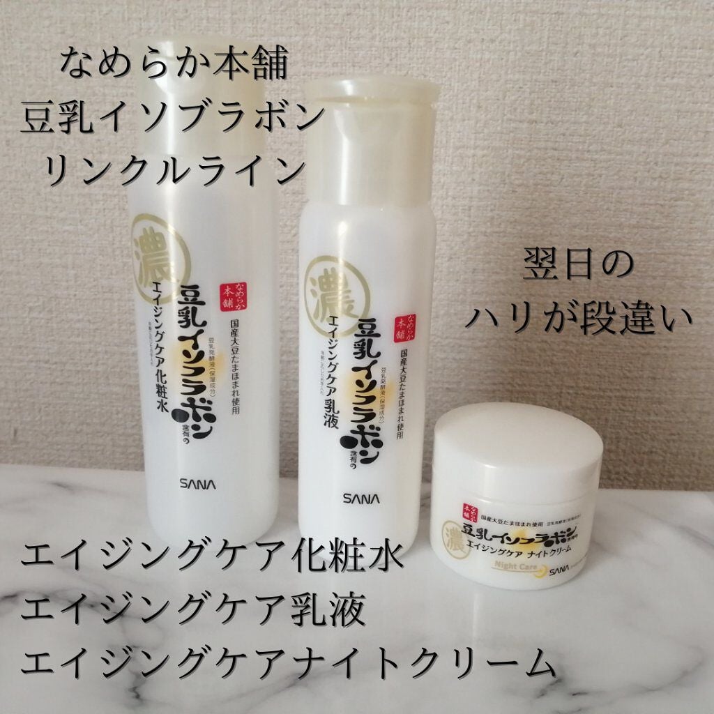 リンクル化粧水 N/なめらか本舗/化粧水を使ったクチコミ(1枚目)