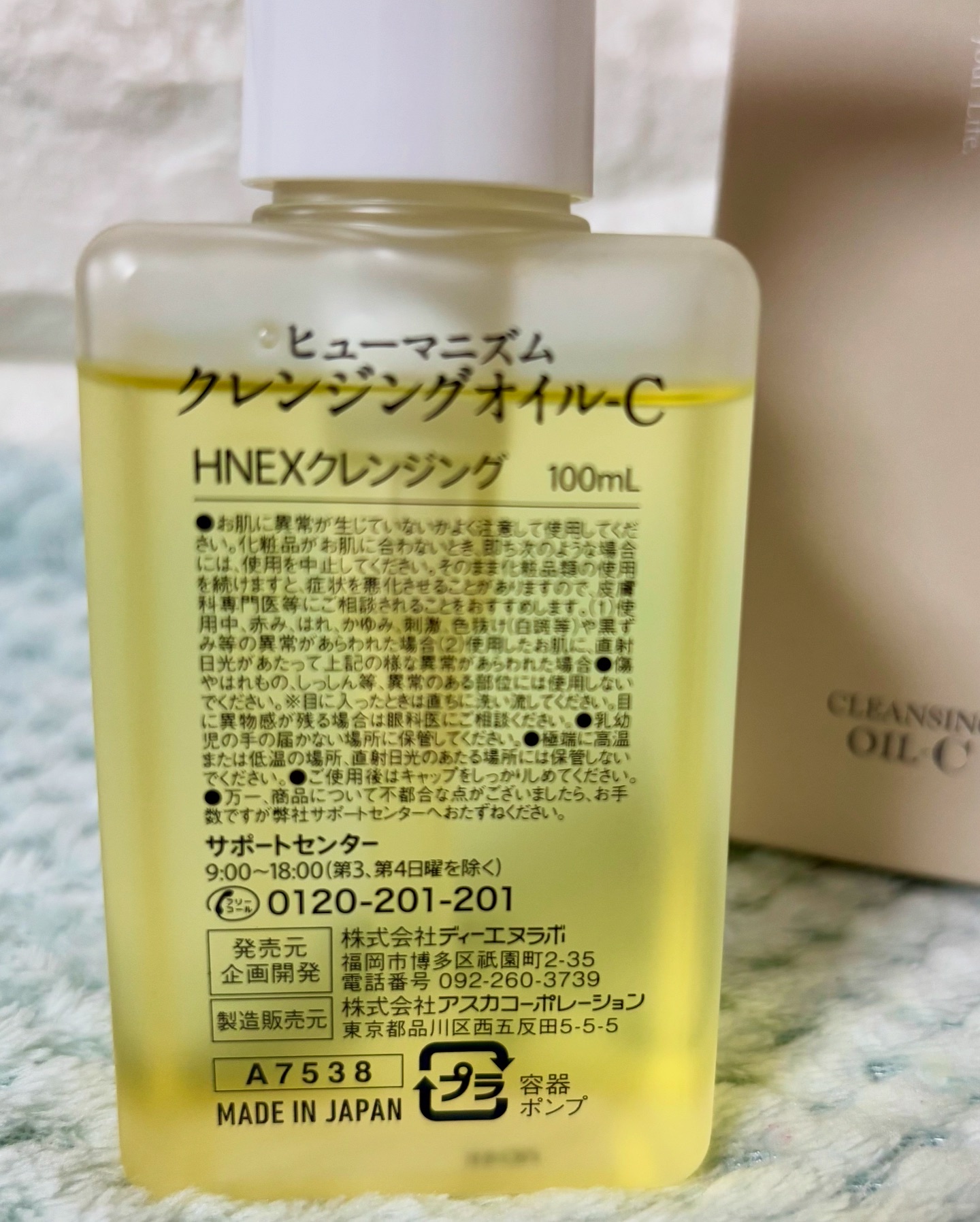 クレンジングオイルーC/ヒューマニズム/オイルクレンジングを使ったクチコミ（3枚目）