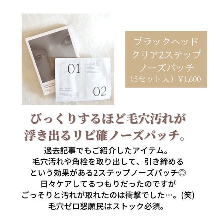 ブラックヘッドクリア2ステップノーズパッチ/DPU/シートマスク・パックを使ったクチコミ(3枚目)