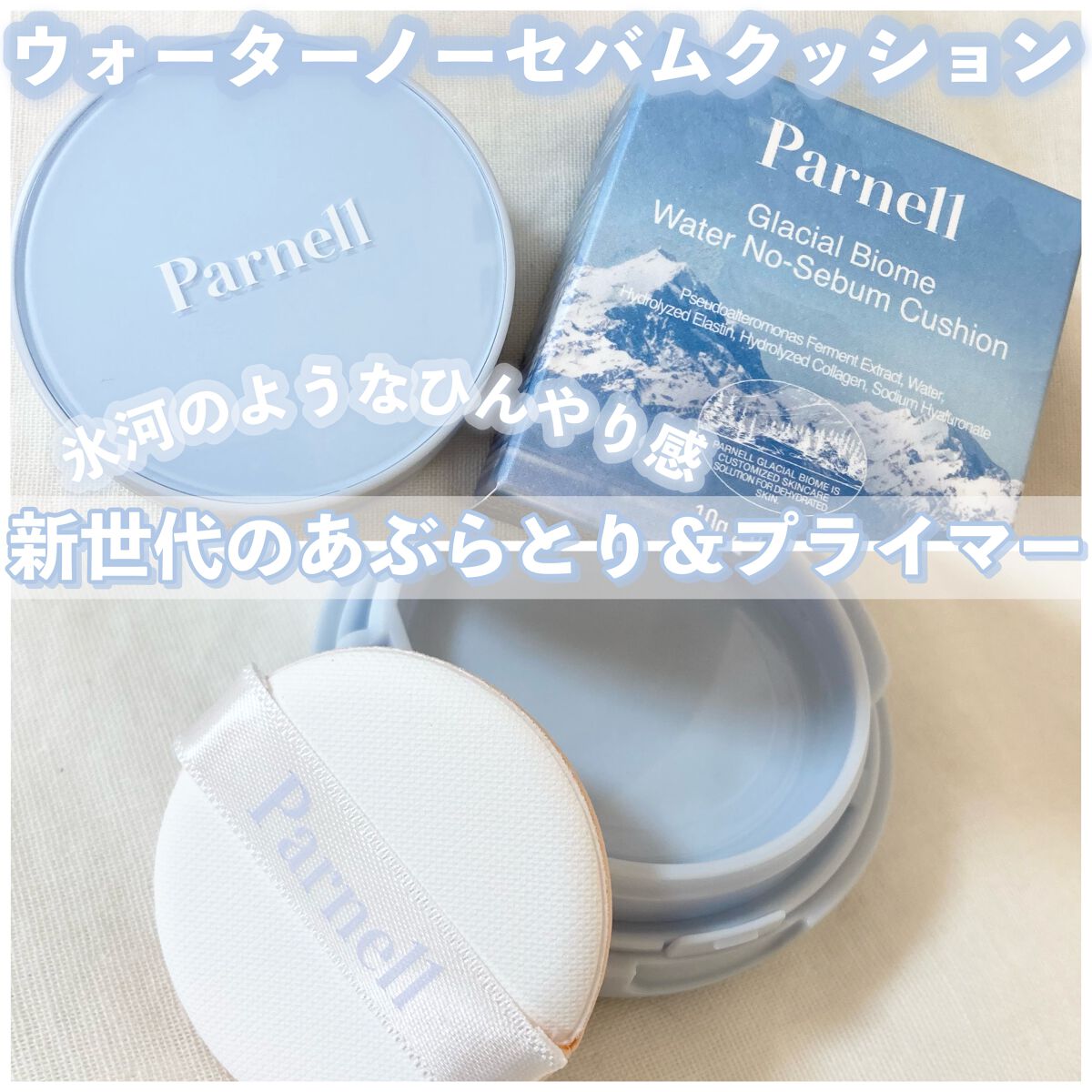 シカマヌ　セラム　クッションファンデ/parnell/クッションファンデーションを使ったクチコミ（3枚目）