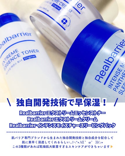 エクストリームエッセンストナーオリジナル/Real Barrier/化粧水を使ったクチコミ(2枚目)