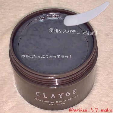 クレンジングバームモイストN/CLAYGE/クレンジングバームを使ったクチコミ（2枚目）