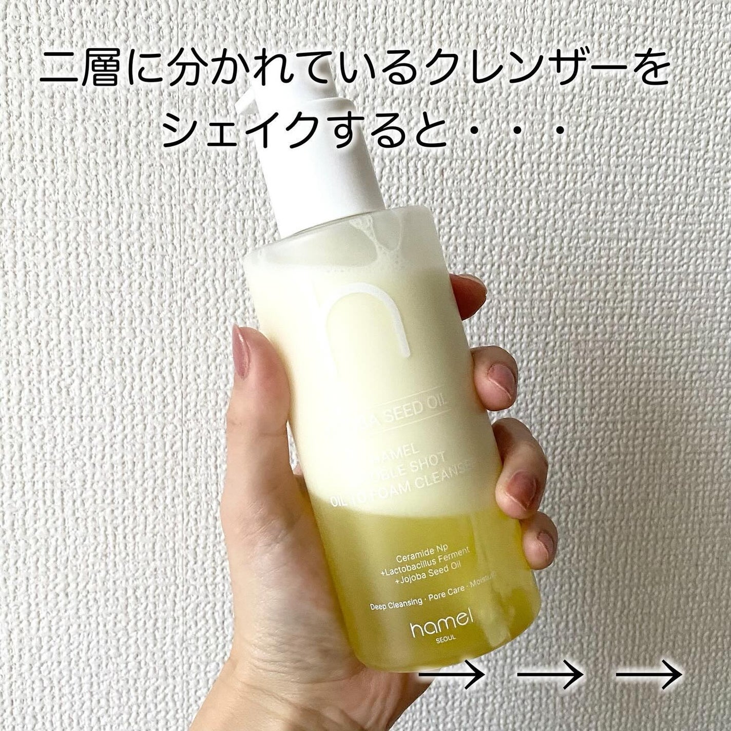 ダブルショットオイルトゥーフォームクレンザー/HAMEL/オイルクレンジングを使ったクチコミ(2枚目)