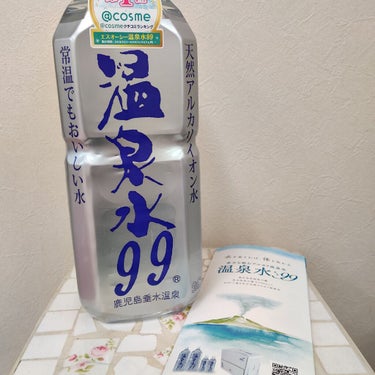 エスオーシー温泉水99を飲みました！
アットコスメさんでも1位をとられていたので少し気になったので
試してみました⭐

飲んでみた感想は超滑らか～
軟水なので口当たり良くとってもトロトロして飲みやすかっ