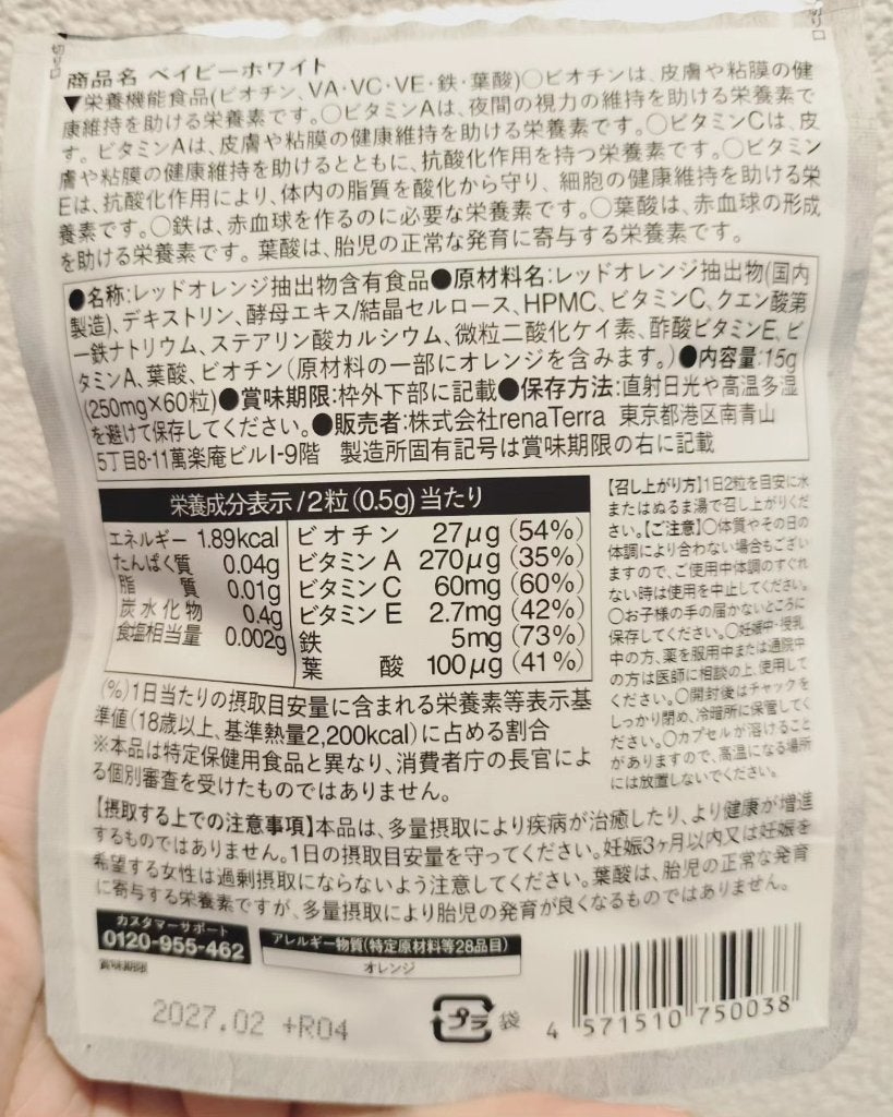 Baby White 60粒/renaTerra/美容サプリメントを使ったクチコミ(3枚目)