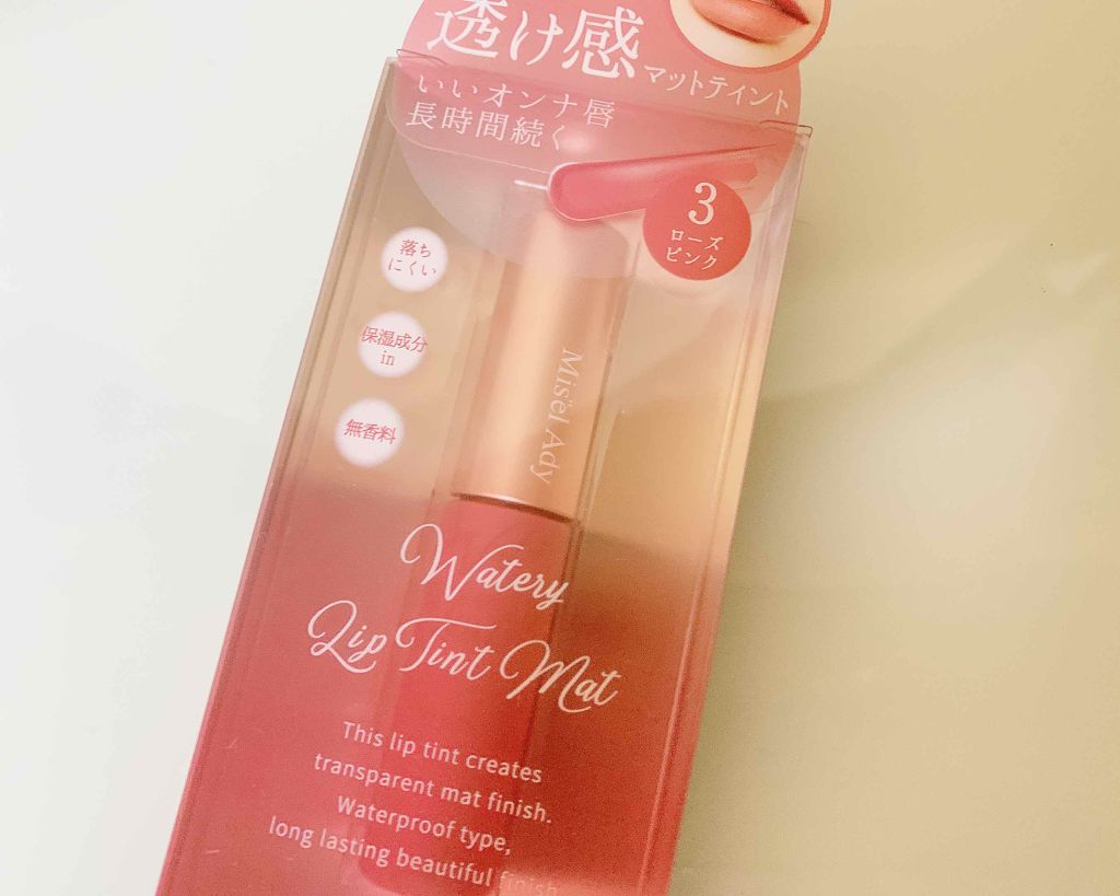 ウォータリーリップティント マット/ミゼルエディ/リップティントを使ったクチコミ(1枚目)